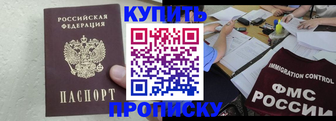 временная регистрация поиск в Славянске-на-Кубани
