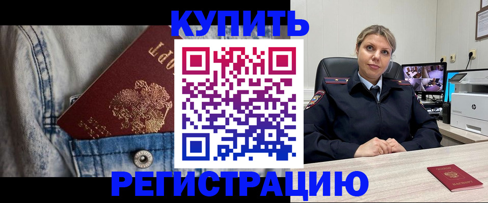 прописка гарантия в Славянске-на-Кубани